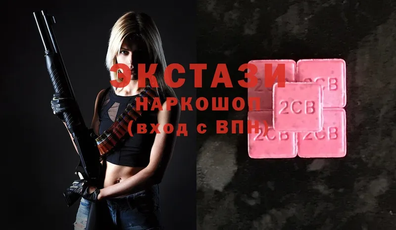 купить  цена  Сорск  Ecstasy 280мг 